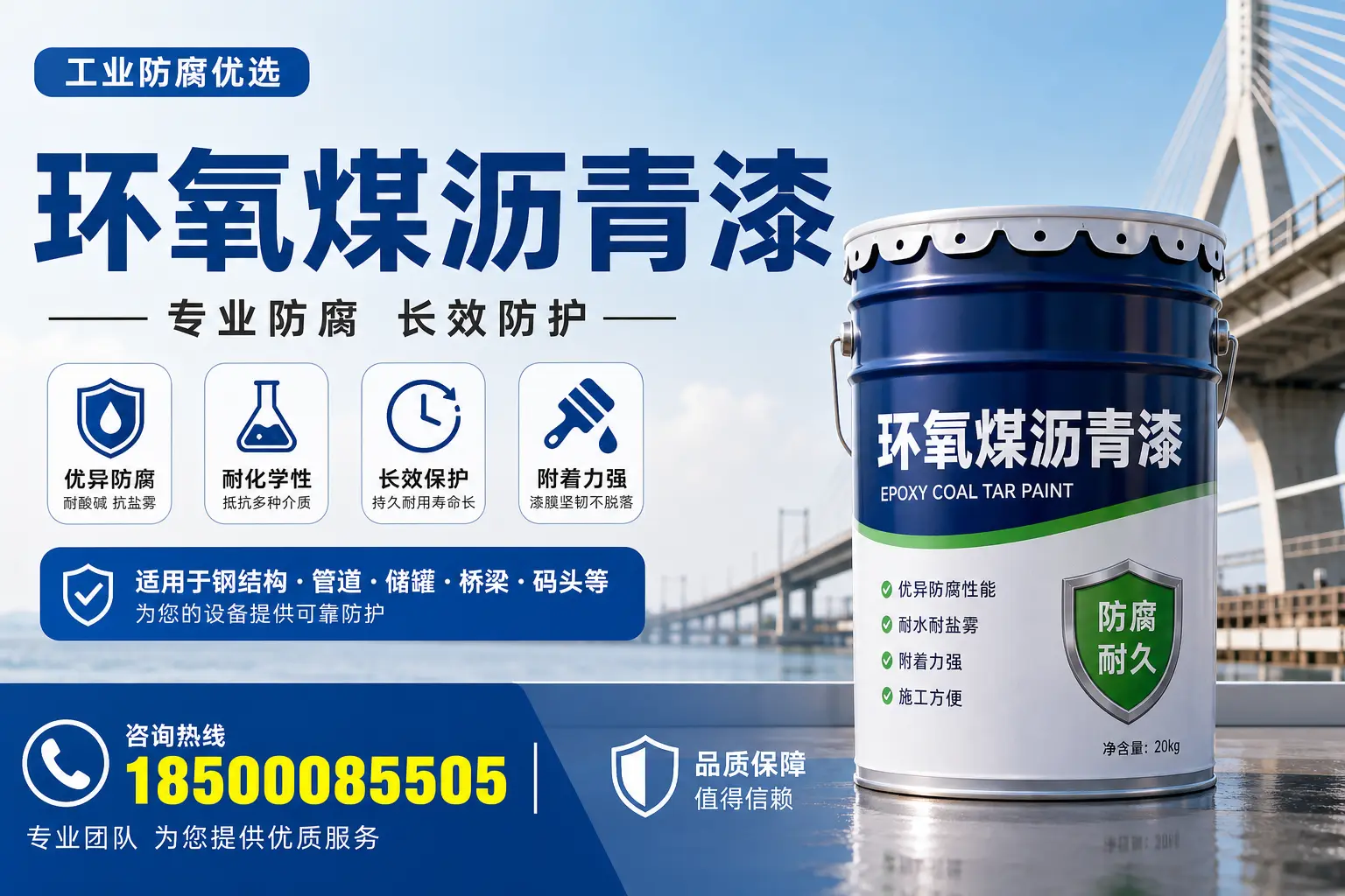 环氧煤沥青漆的优势与应用解析,适合九江企业选择